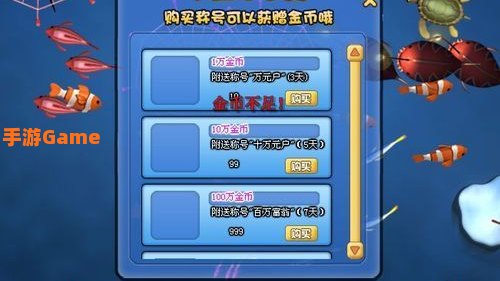 捕鱼大亨攻略