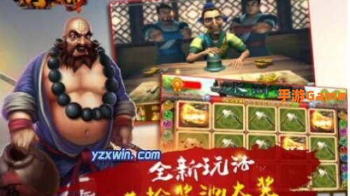 水浒传电玩游戏