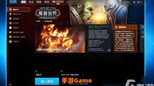 魔兽世界账号找回