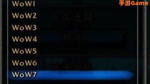 魔兽世界账号找回