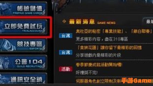 魔兽世界账号找回