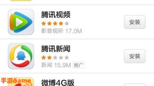 腾讯微博客户端