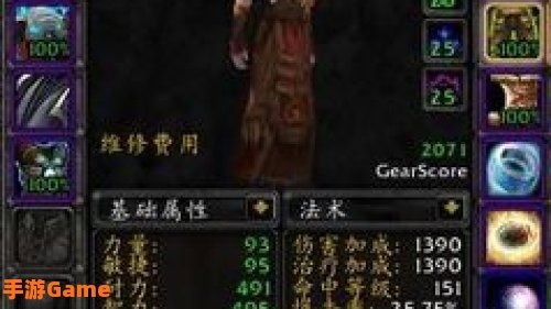 wow元素萨满