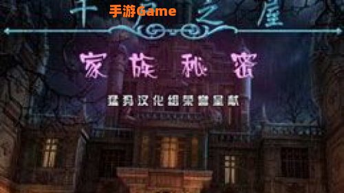 千户之屋