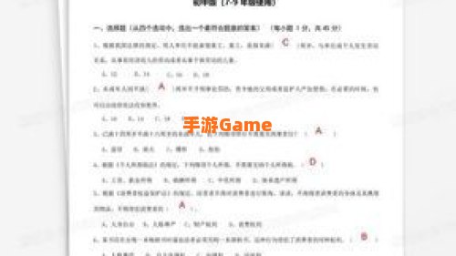 青少年普法答题答案