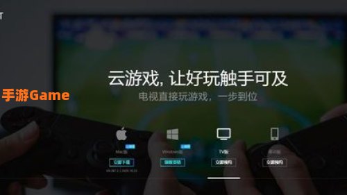 start云游戏：start云游戏引领未来娱乐革命