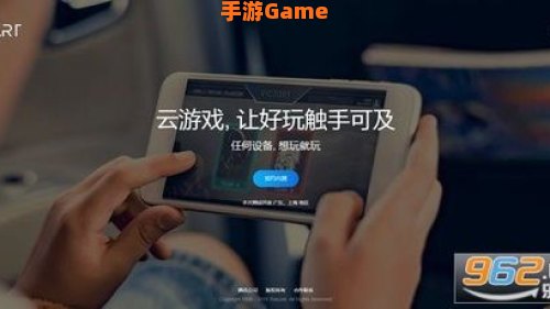 start云游戏